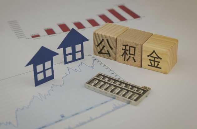 咸阳哪些情况下可以申请提取住房公积金？