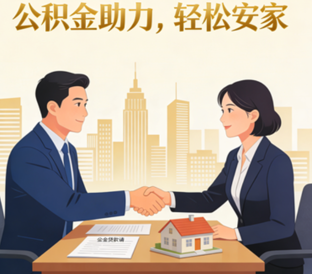 咸阳住房公积金:公积金结息利率显著高于当前银行存款利率水平