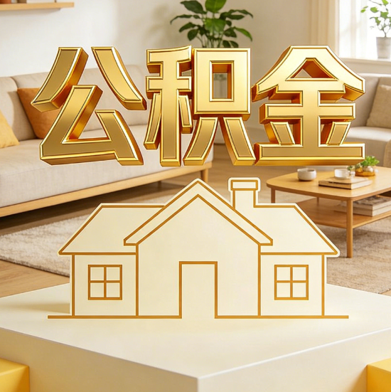 咸阳灵活就业人员涌入公积金体系,代办服务迎来“新蓝海”